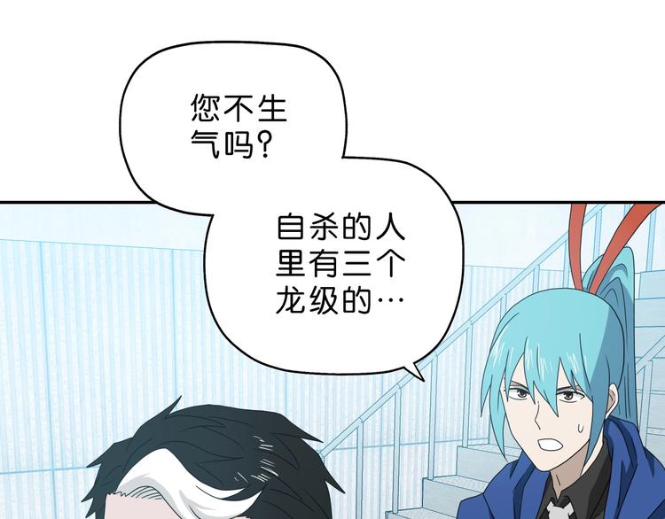第62话 知道真相的我...82