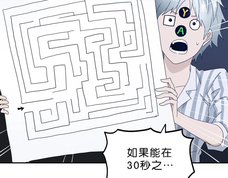 第7话 得佳人相救51