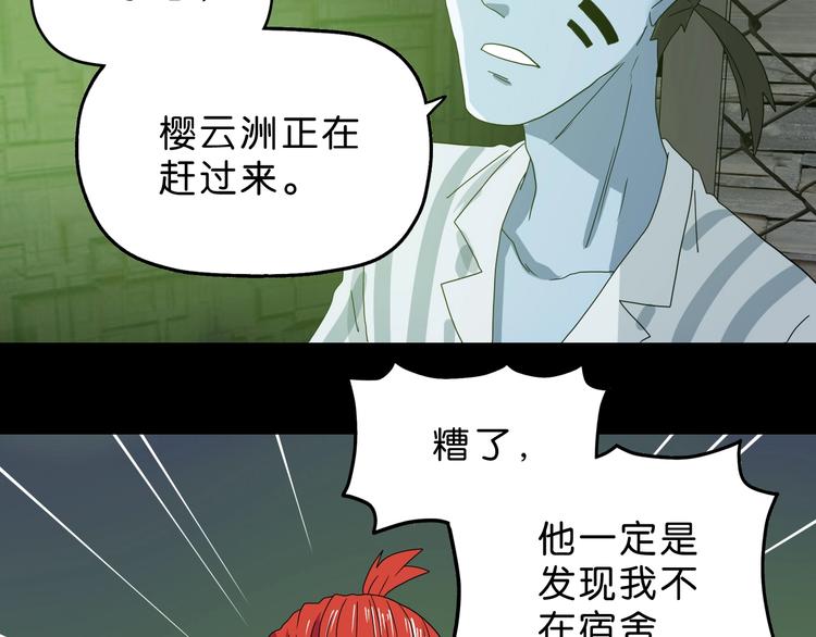 第46话 目标看似一致57
