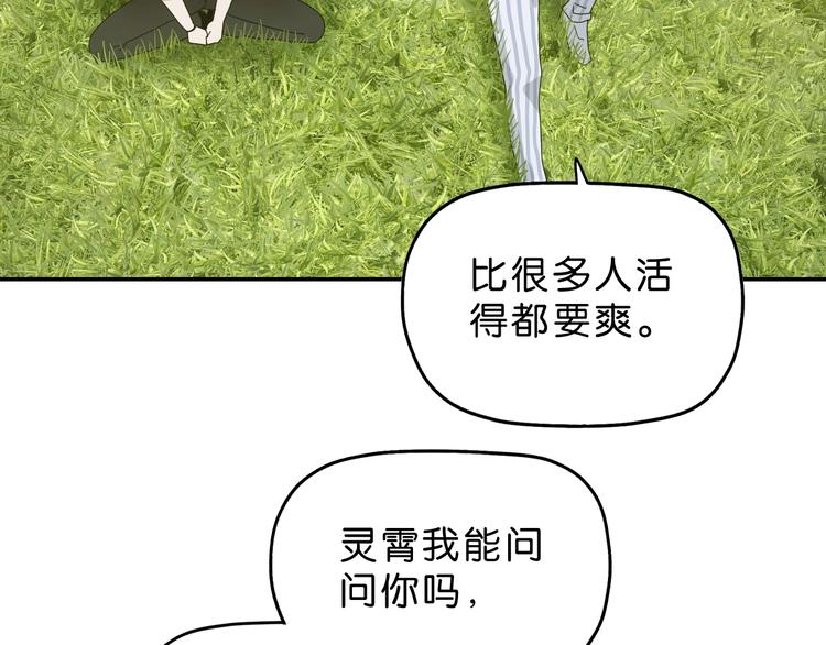 第56话 既熟悉又陌生111