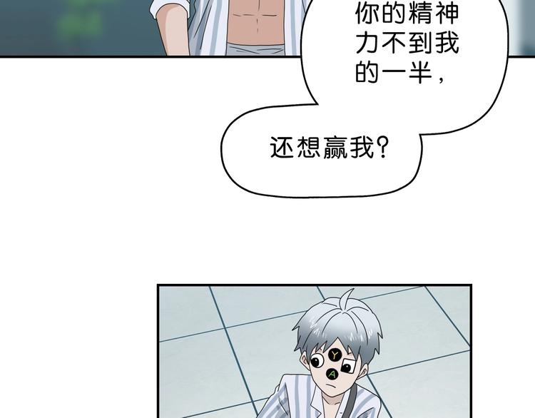 第53话 极限一换一62