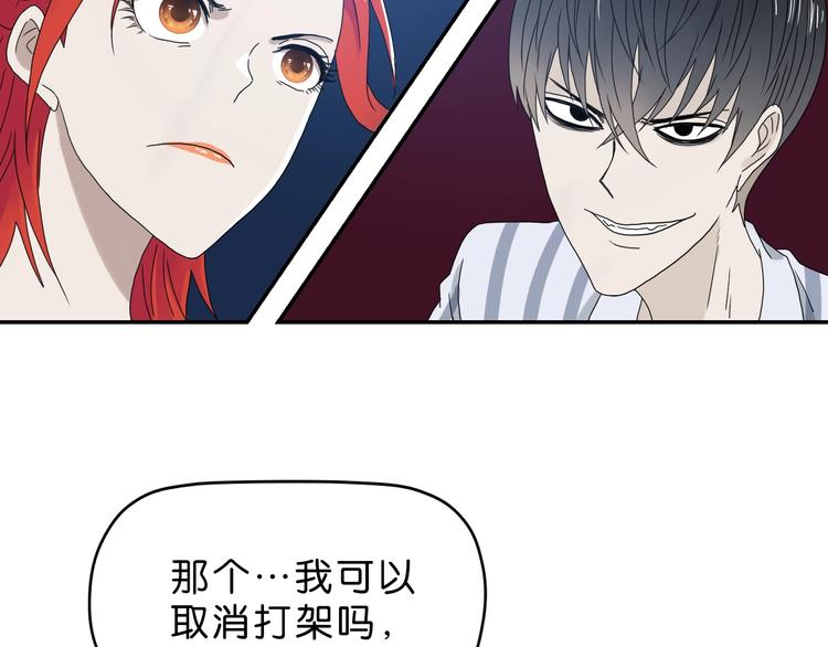 第9话 你被强化了,快上！76