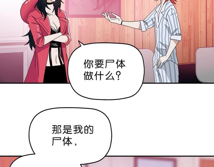 第19话 起床后的第一件事79