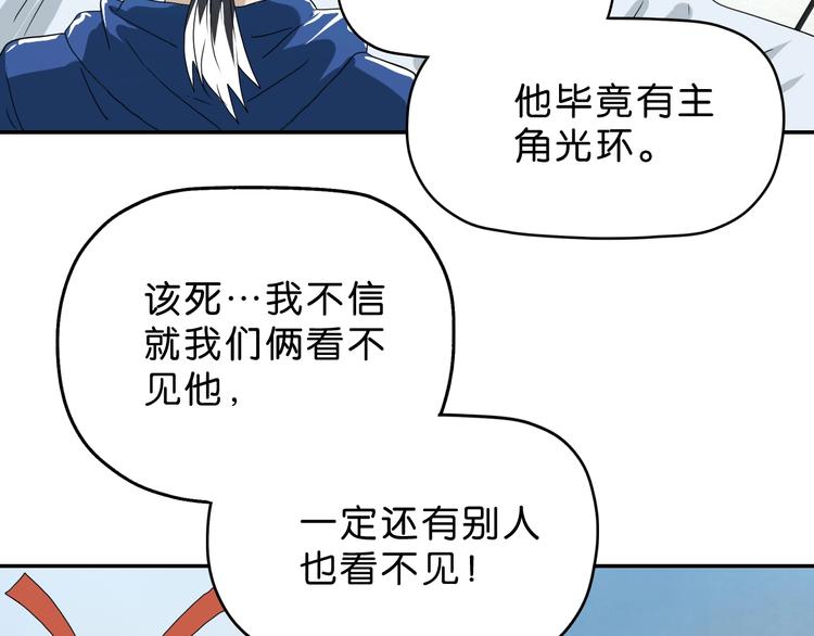 第17话 疾之如仇101