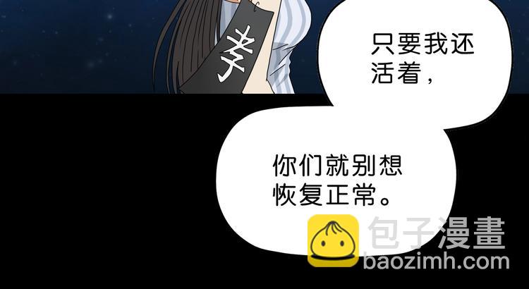 第28话 我让你向Ta道歉！9