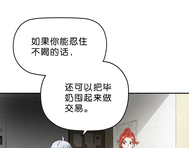 第14话 跌入深渊35