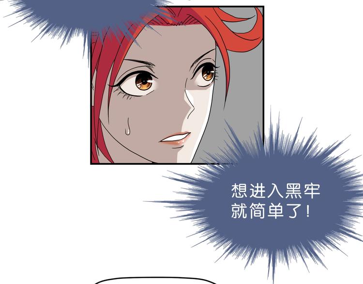 第28话 我让你向Ta道歉！92