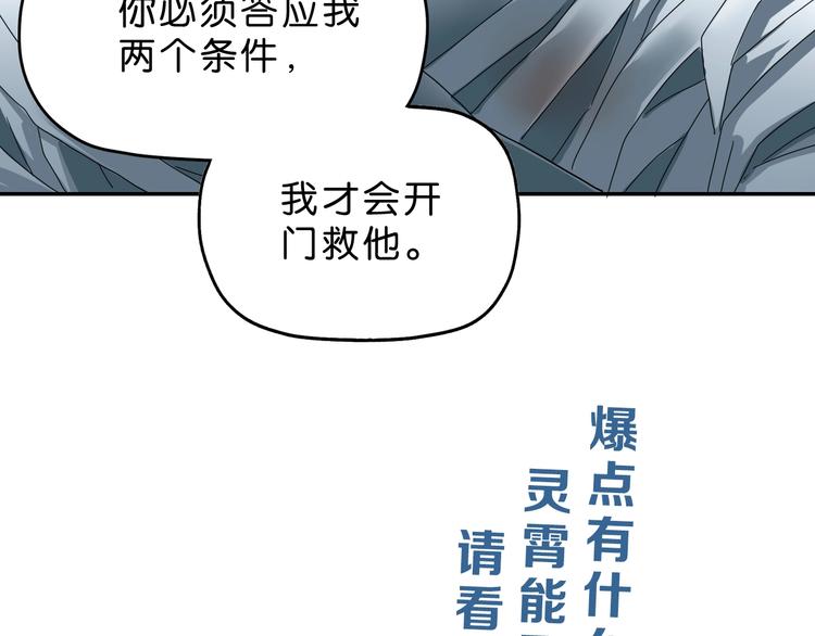 第40话 允诺or交易116