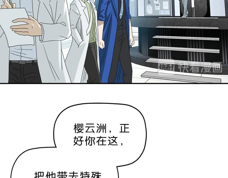 第62话 知道真相的我...99
