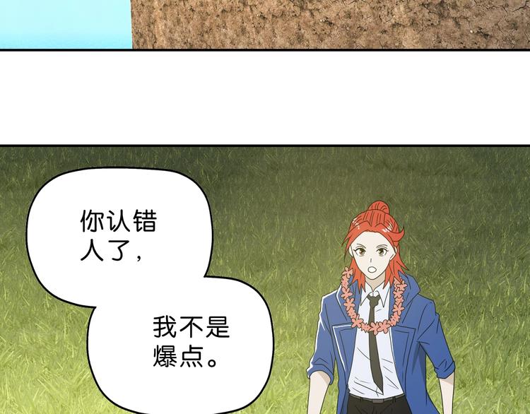 第56话 既熟悉又陌生76