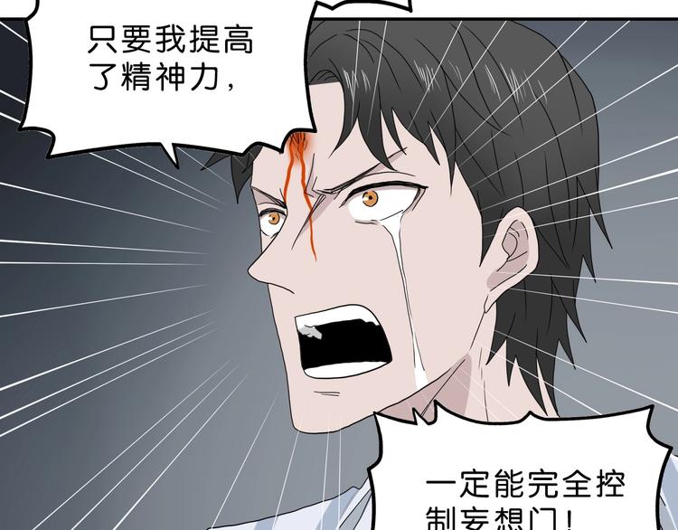 第36话 天外有天109