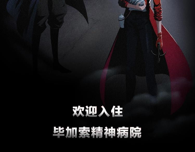 序章  放我出去！我没疯！38