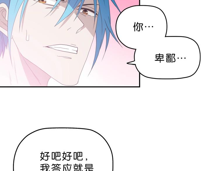 第13话 未必虚张声势67