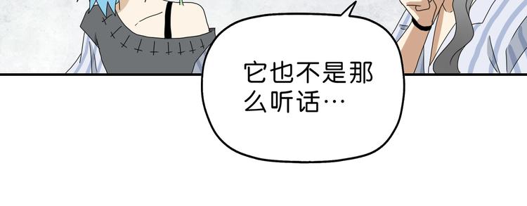 第32话 都让开！到我装x了！37