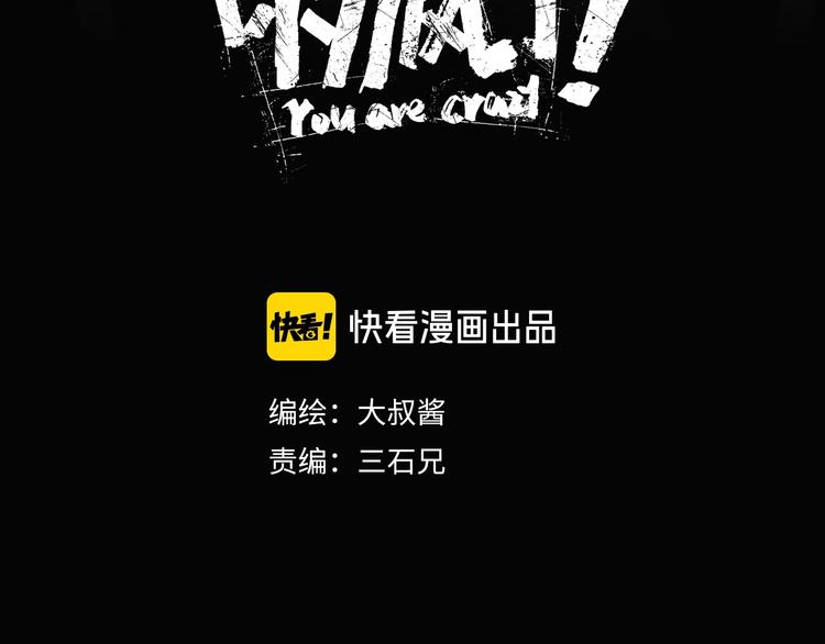 第18话 教训与教育18