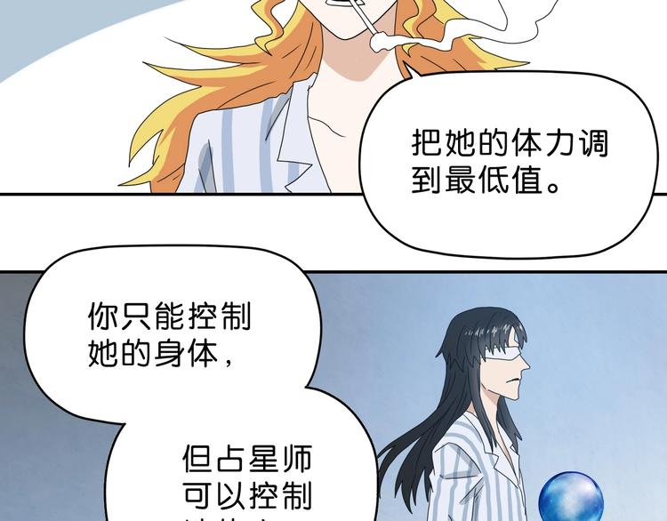 第30话 蝴蝶效应34