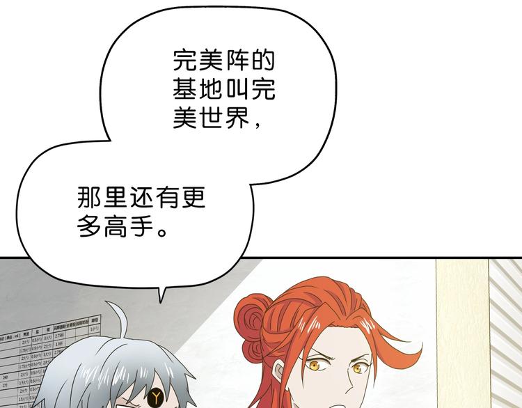 第14话 跌入深渊68
