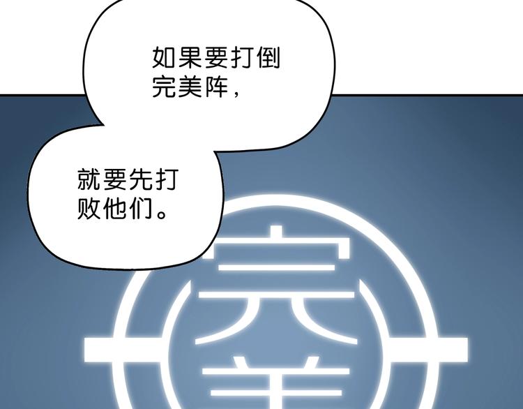 第14话 跌入深渊70