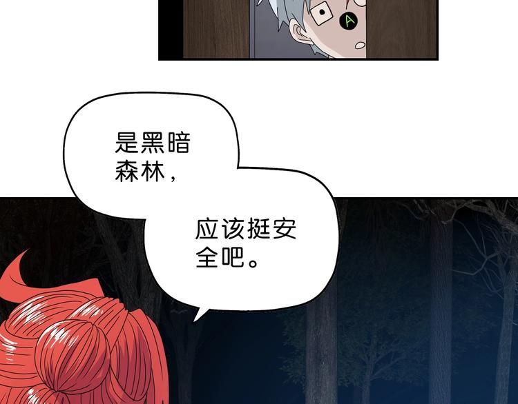 第11话 绿野鬼踪51