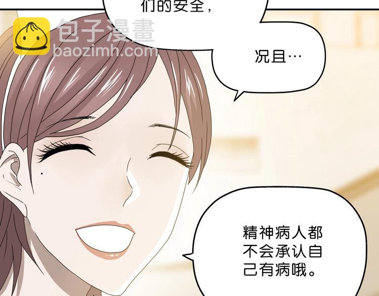 第一话 至少我要试过44