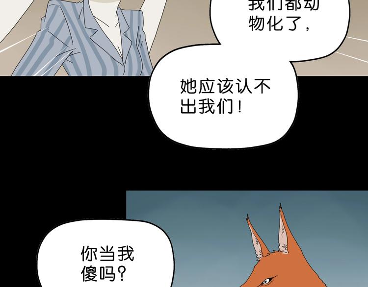 第59话 感谢你的耳朵63