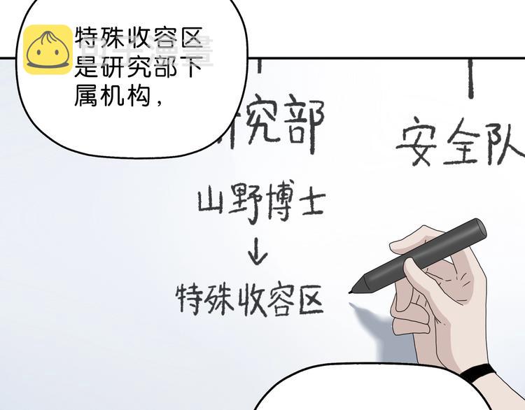 第19话 起床后的第一件事98