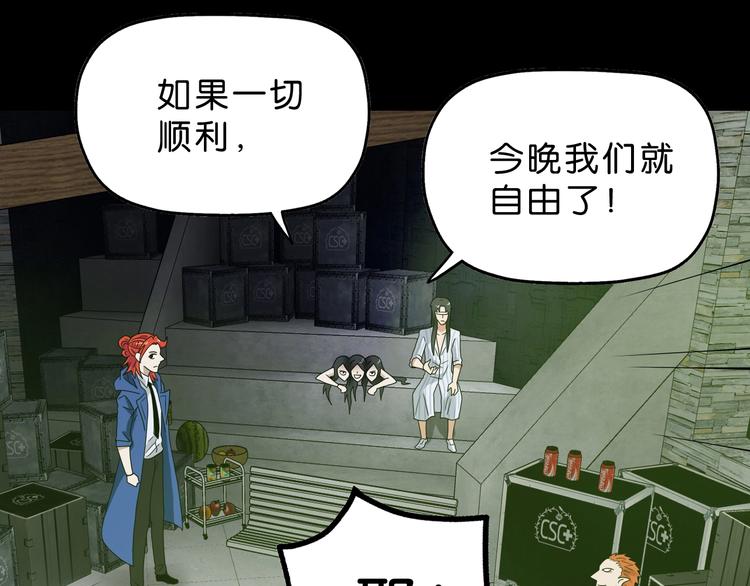 第57话 自由前夜107