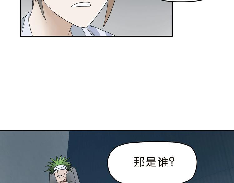 第30话 蝴蝶效应12
