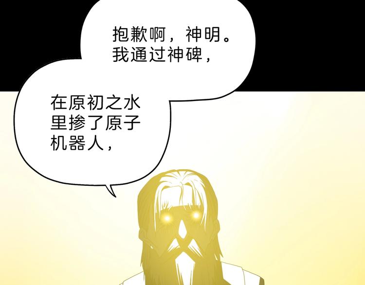 第70话 力量夺舍62
