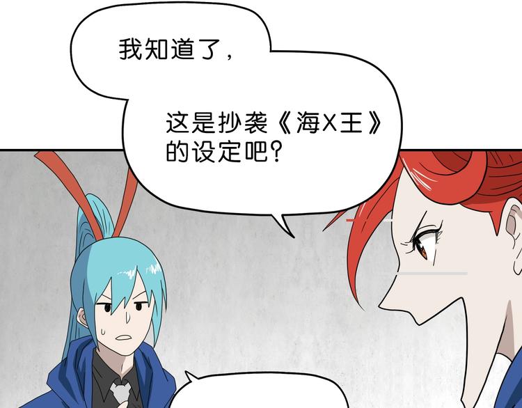 第43话 灾厄爆发的前夕30