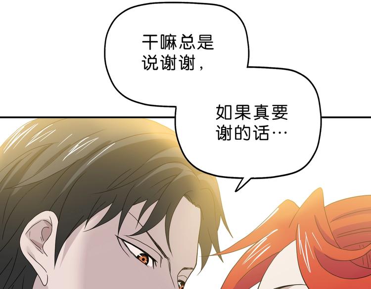 第57话 自由前夜9