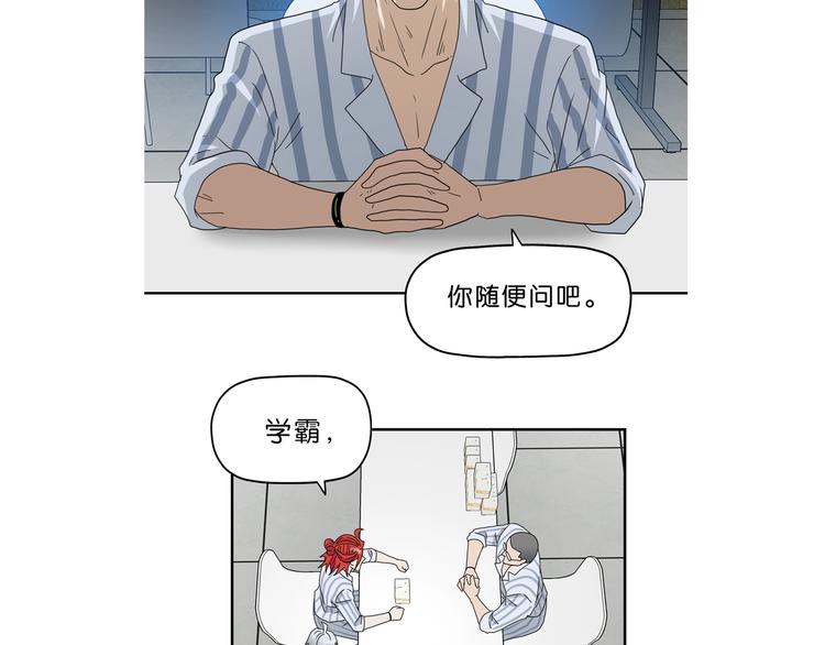 第19话 起床后的第一件事126