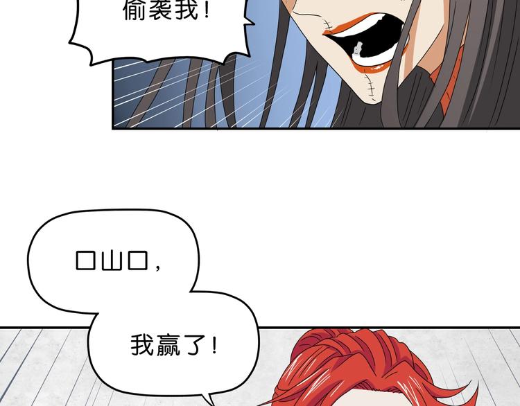 第54话 气的有丝分裂56