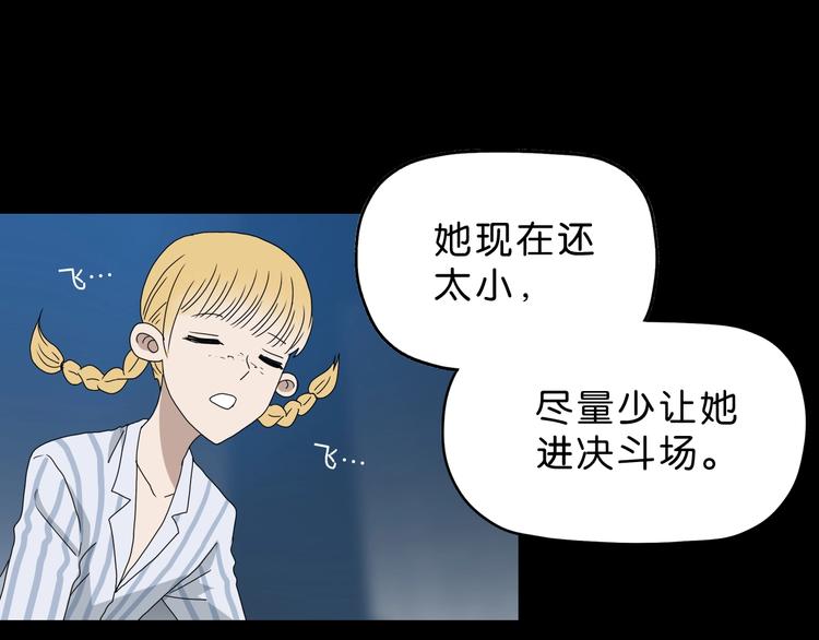 第22话 误入搏斗场38