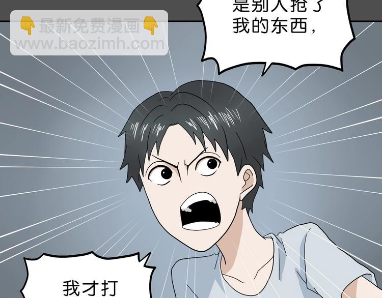 第38话 都是为了TA83