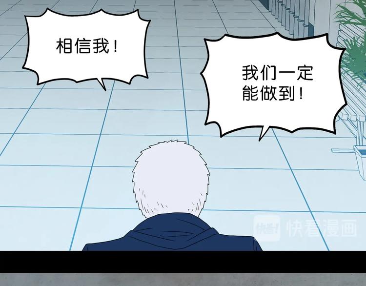 第62话 知道真相的我...17