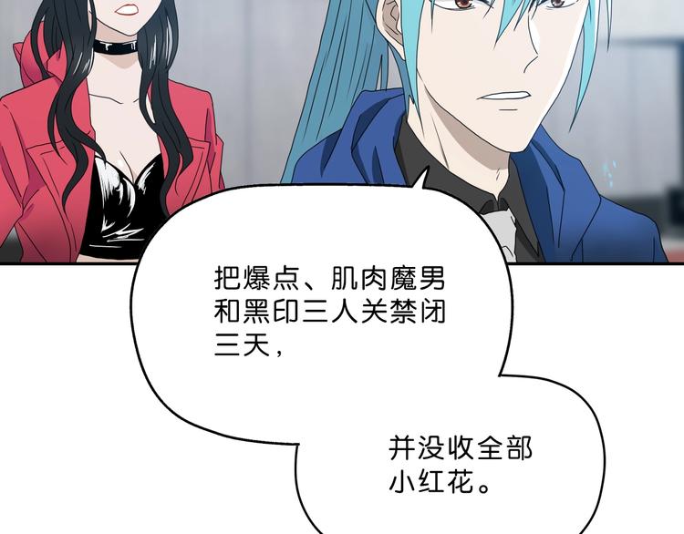 第5话 ☠ 精神力 ☠38