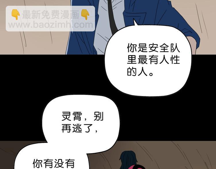 第60话 成年人的崩溃89