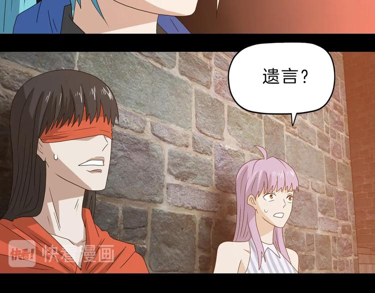 第70话 力量夺舍27