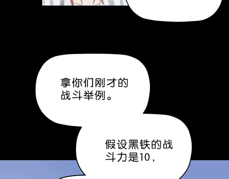 第11话 绿野鬼踪90