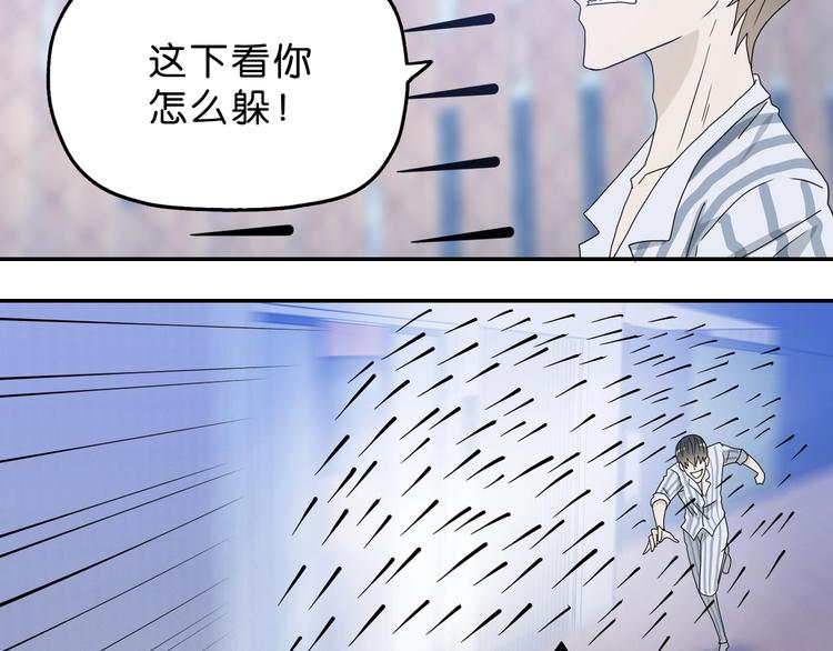 第9话 你被强化了,快上！122