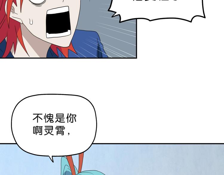 第43话 灾厄爆发的前夕52