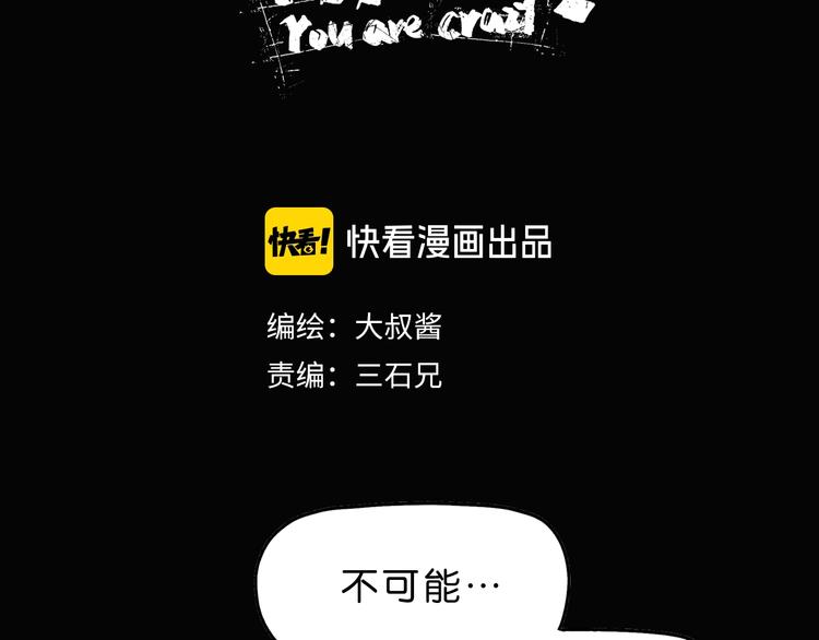 第60话 成年人的崩溃31