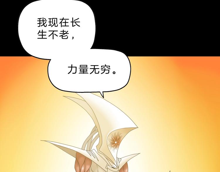第70话 力量夺舍88