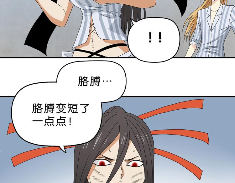 第54话 气的有丝分裂86