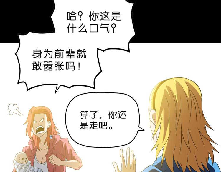 第56话 既熟悉又陌生43