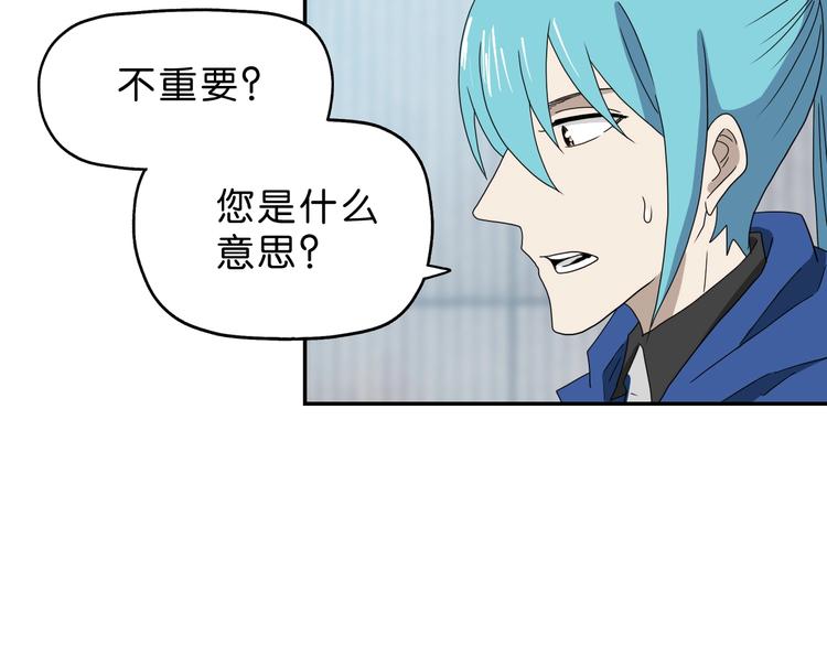 第62话 知道真相的我...84