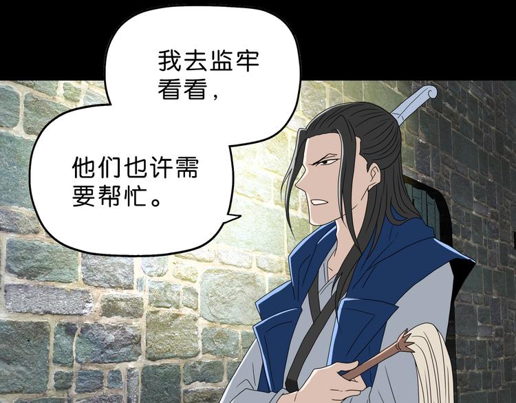 第66话 意外的便当，意外的人112