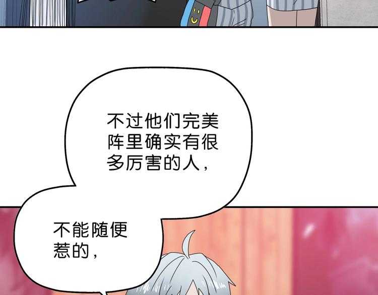 第9话 你被强化了,快上！58