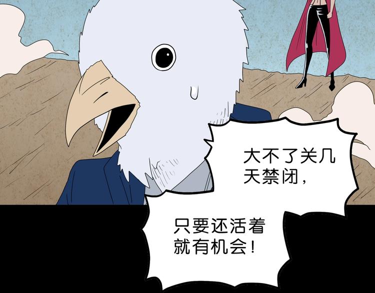 第60话 成年人的崩溃51